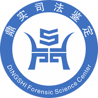 鼎实司法鉴定标志